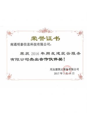 榮譽(yù)資質(zhì)